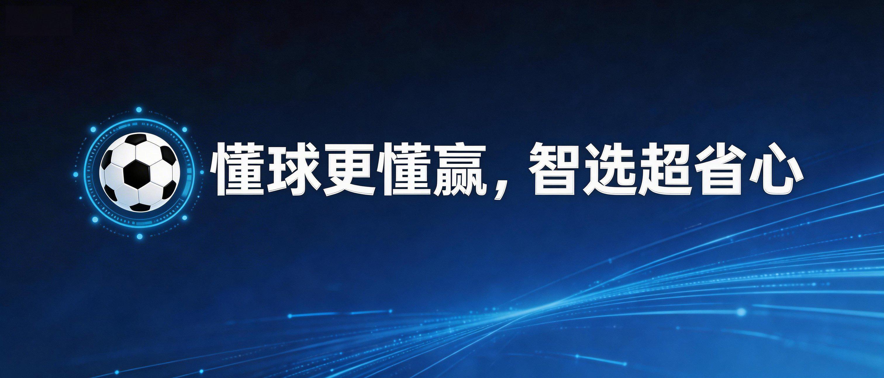 问球路赛事资讯